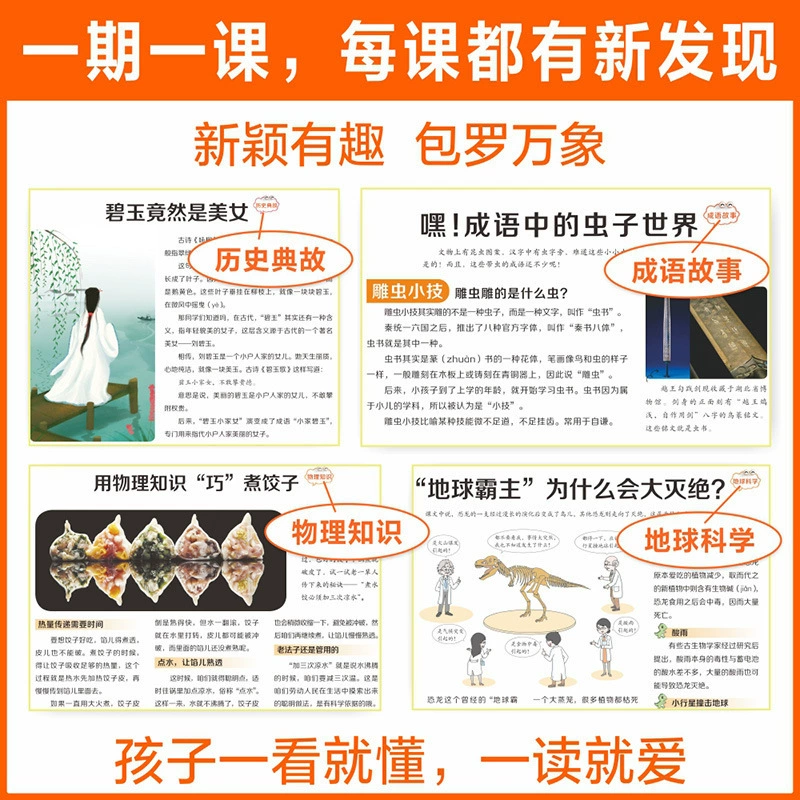 Подписка на аутентичную версию Tianxing Chinese Knowledge Pictorial Young Newspaper Magazine — 52 выпуска детского китайского иллюстрированного журнала для младших школьников