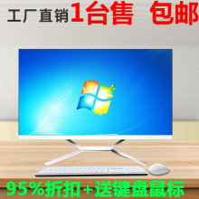 中牛品牌电脑一体机24英寸台式游戏独显电脑组装办公i7全套厂家
