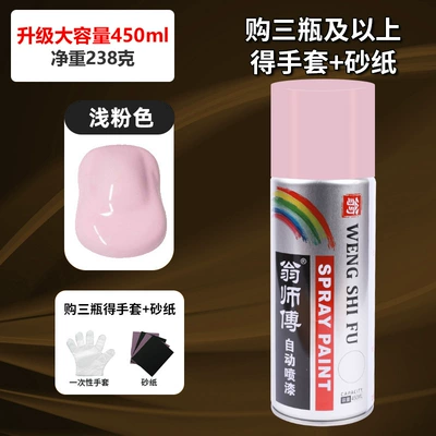 Avtomobil boyası | Paint - light-pink-450ml-1-bottle-of-450ml-net-weight-238g-spray-paint