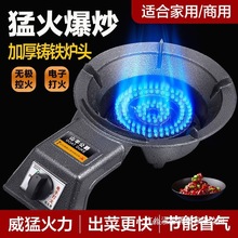 煤气灶单灶家用液化气节能管道天然气台式单眼商用猛火炉燃气灶具