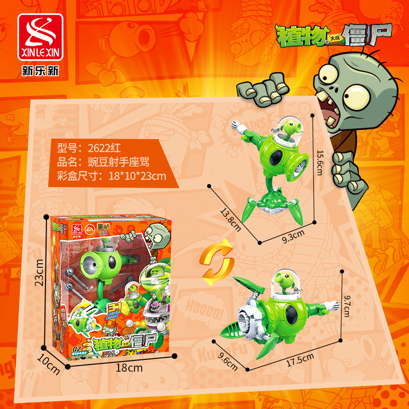 Робот Plants vs. Zombies Горохострел