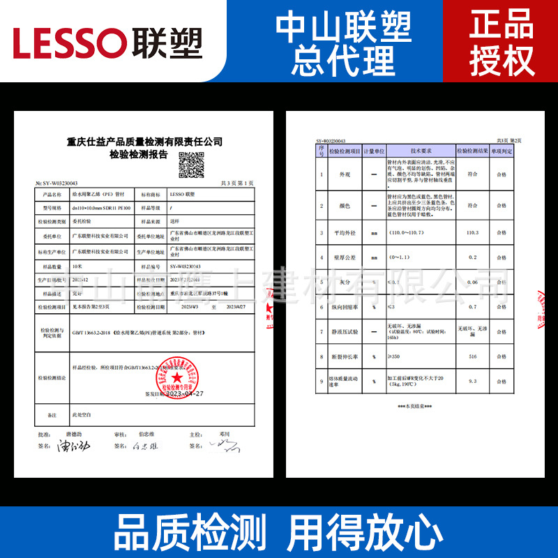PE给水管黑03.jpg