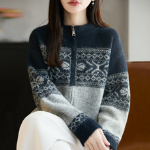 2026新款费尔岛复古拉链针织开衫外套女春秋时尚女装上衣秋冬毛衣