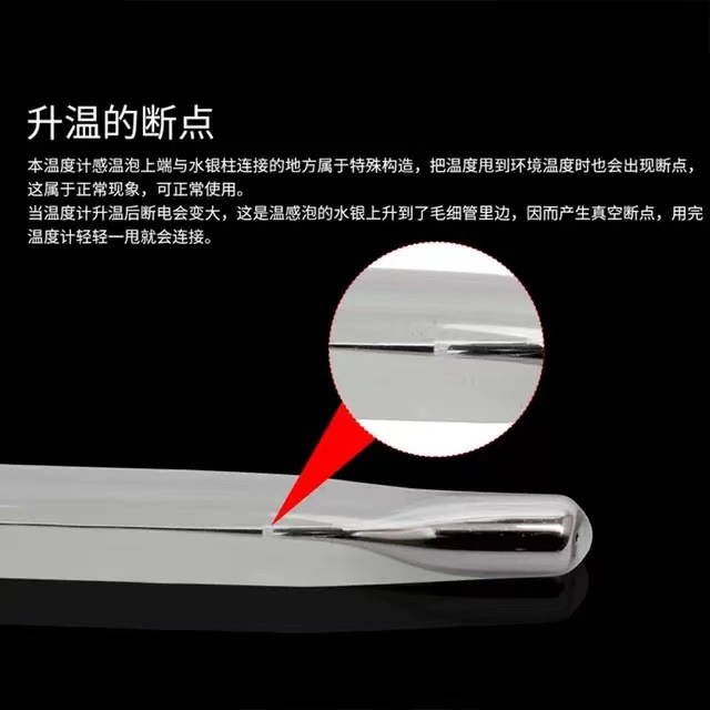 包检留点水银温度计钢套实验室消毒柜烫染记忆工业测温玻璃温度计