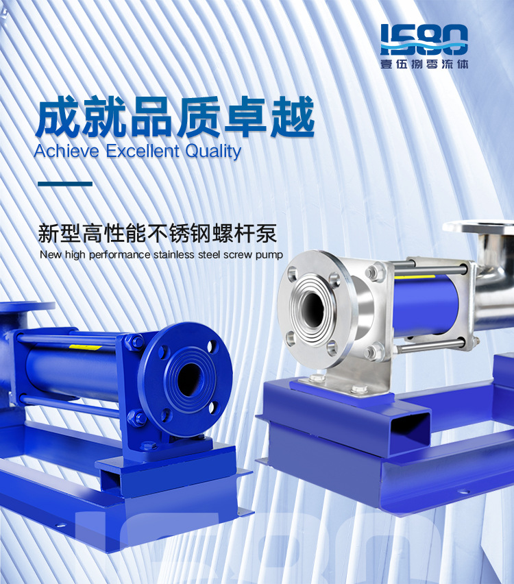 螺杆泵详情_01