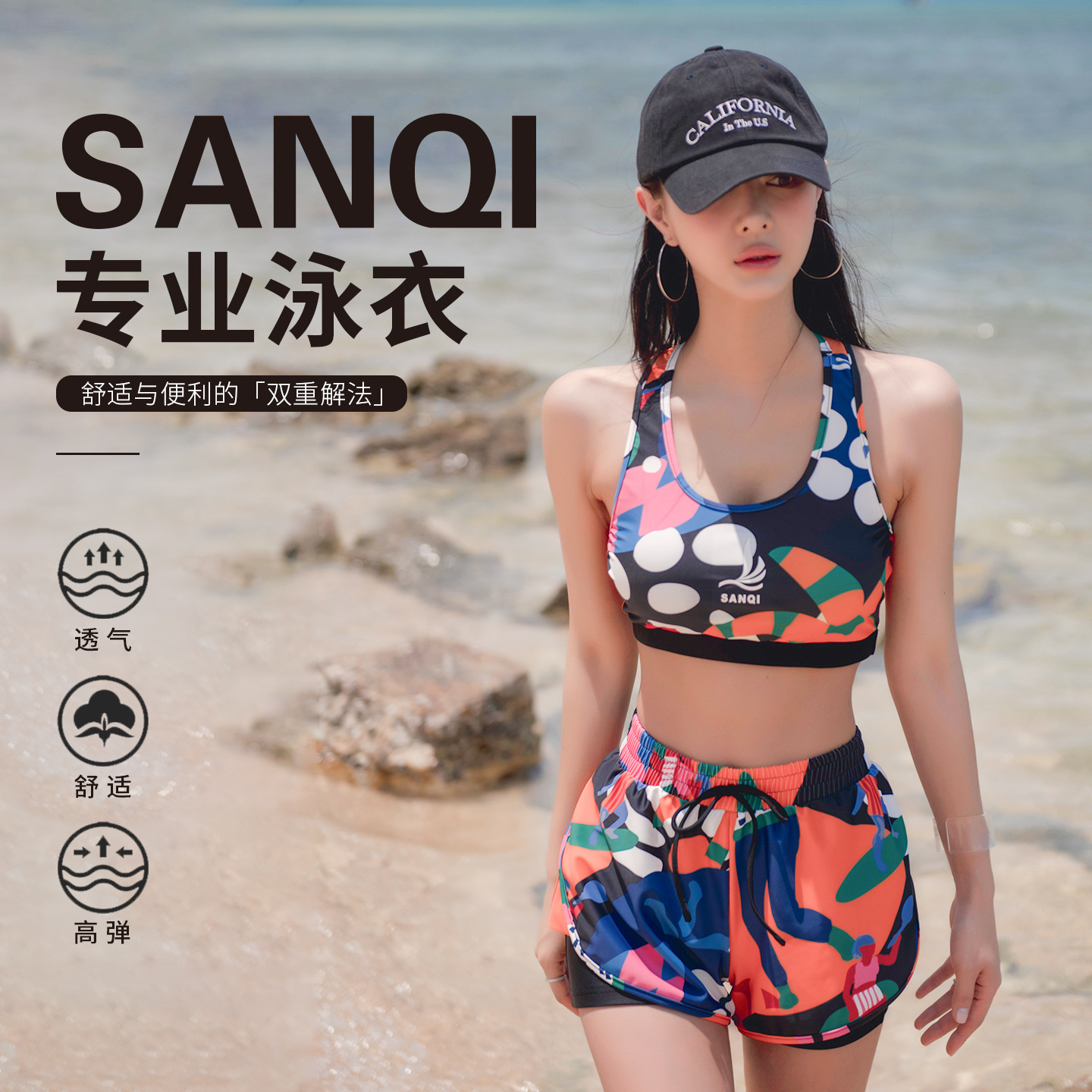 Sanqi Conservative split swimsuit women's 2023 new vest swimming trunks two-piece swimsuit sports hot spring swimsuit