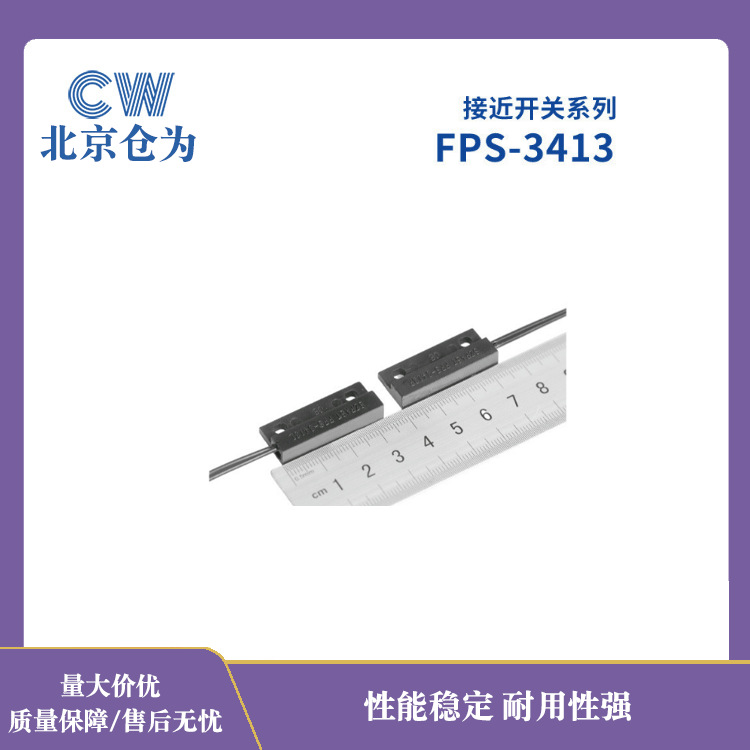 北京工况方案免费设计/干簧接近开关/电路板磁性开关/干簧芯片