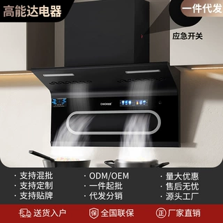 油烟机大吸力公寓厨房7字形自清洁免拆洗抽油烟机家用一体机批发