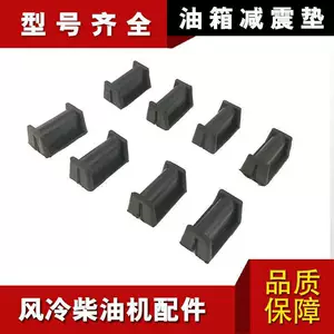 Air-Cooled Diesel Engine, Micro Tiller, Road Cutting Machine Accessories 186 188 192F Fuel Tank Shock Absorber Pad, Rubber Clip