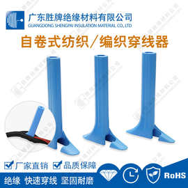 开口波纹管纺织套管穿线器 套管穿线工具器 线束纵包管手柄工具