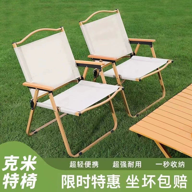 Стул Kermit Открытый Складной Стул Пляжный Стул Портативный Кемпинг Стул