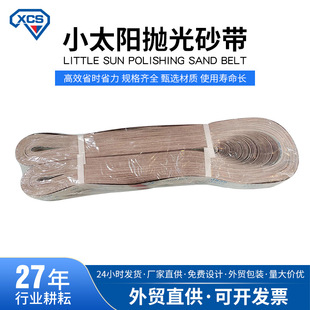 Small Sun TJ538 flat soft cloth red sand grinding belt 2100*50 stainless steel titanium alloy metal polishing belt