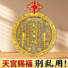 黄铜天官赐福浮雕摆件太极八卦客厅玄关金榜题名挂件招财吉祥挂件