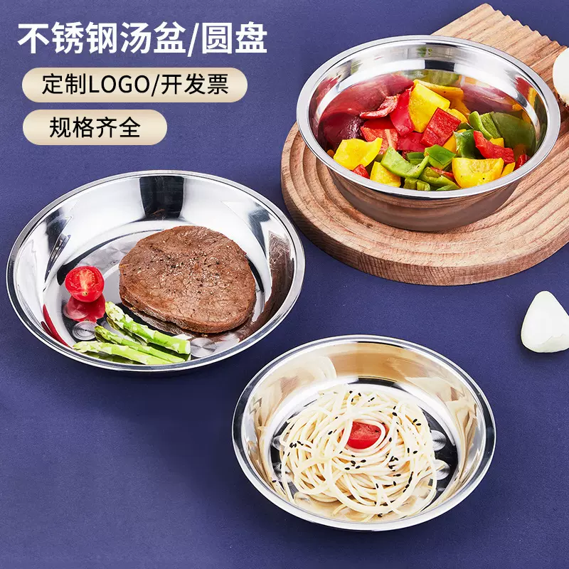 304不锈钢汤盆面盆学校食堂汤碗家用凉皮菜碟子批发无磁加深圆盘