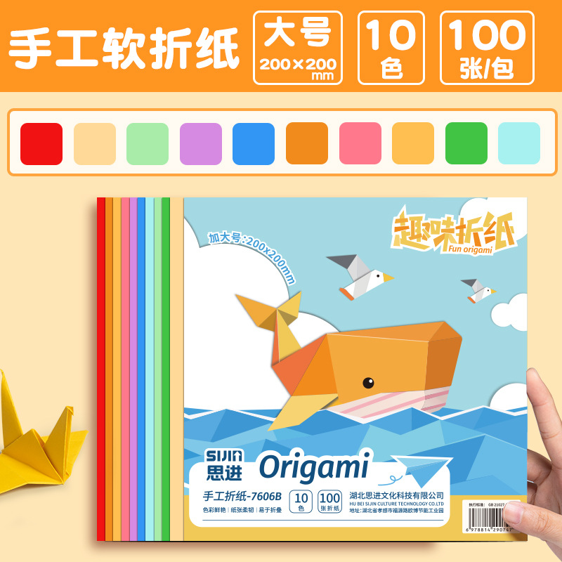 Papel de color origami, papel artesanal, jardín de infantes, cuadrado de papel de corte, papel artístico, papel de cartón para niños, puzzle, origami artesanal