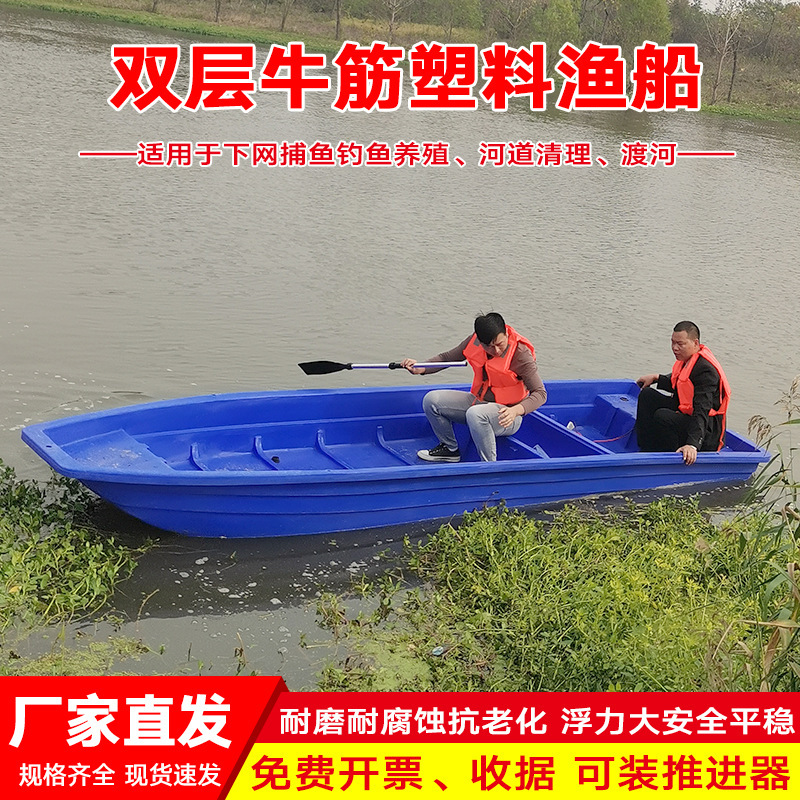 Plastic boat thickened beef tendon fishing boat assault boat fishing fishing net breeding boat cleaning rescue boat plastic boat Plastic boat thickened beef tendon fishing boat assault boat fishing fishing net breeding boat cleaning rescue boat plastic boat