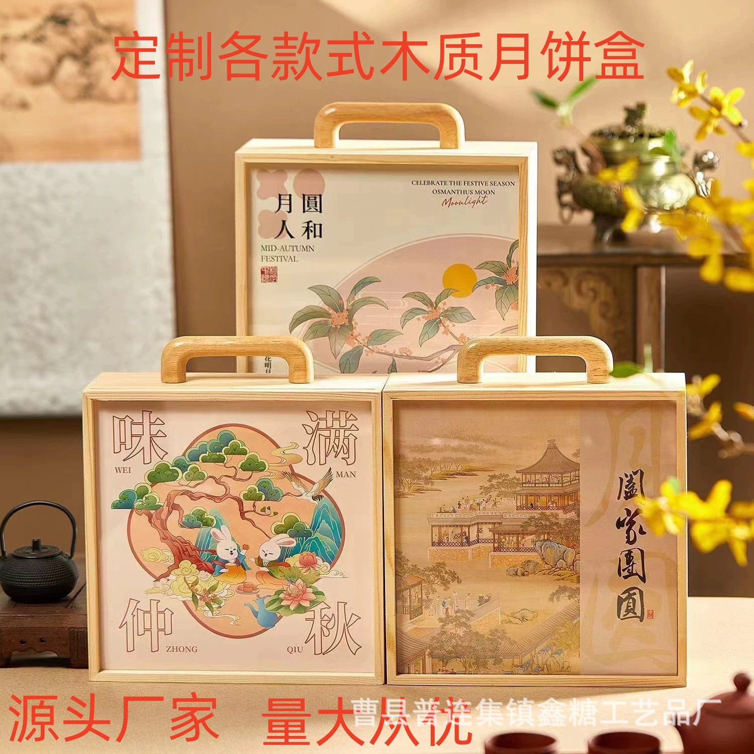 Новая деревянная подарочная коробка для лунного пирога середины осени