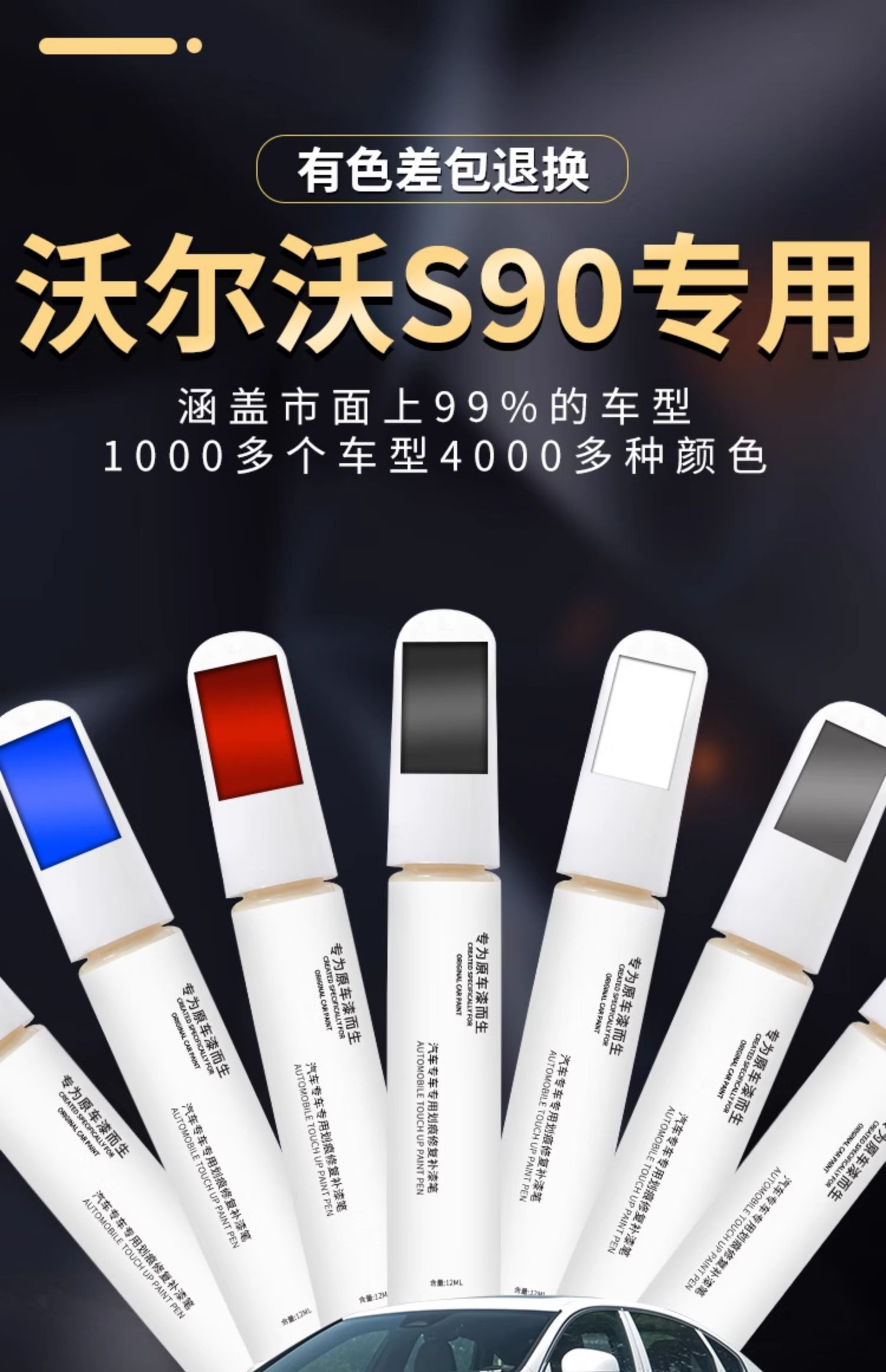 Suitable for Volvo S90 Touch-Up Paint Pen, Original Factory Denim Blue Car Paint Repair Tool, Modification Parts