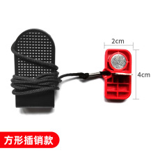 乔山AD跑步机安全锁磁铁通用开关磁扣吸铁石方形感应器急停钥匙绳