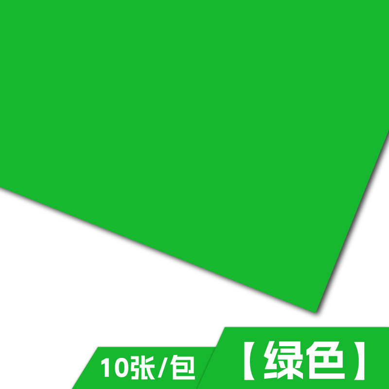 【Envío Gratis】160g Cartulina de Colores A4 Origami A3 Cartulina Blanca y Negra 4K 8K Manualidades para Estudiantes y Niños Pintura FY