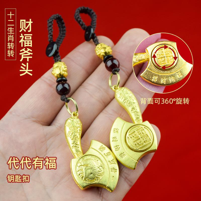 Creative Keychain Pendant Year of the Snake New Zodiac Axe Axe Turn Car Hanging Rotatable Pendant