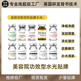 安瓶、原液;液态精华;面部护理加工