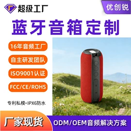 蓝牙音箱;USB HUB