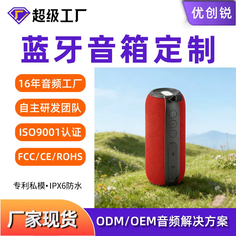 外贸货源 新款多功能户外便携音响现货布艺防水无线蓝牙音箱