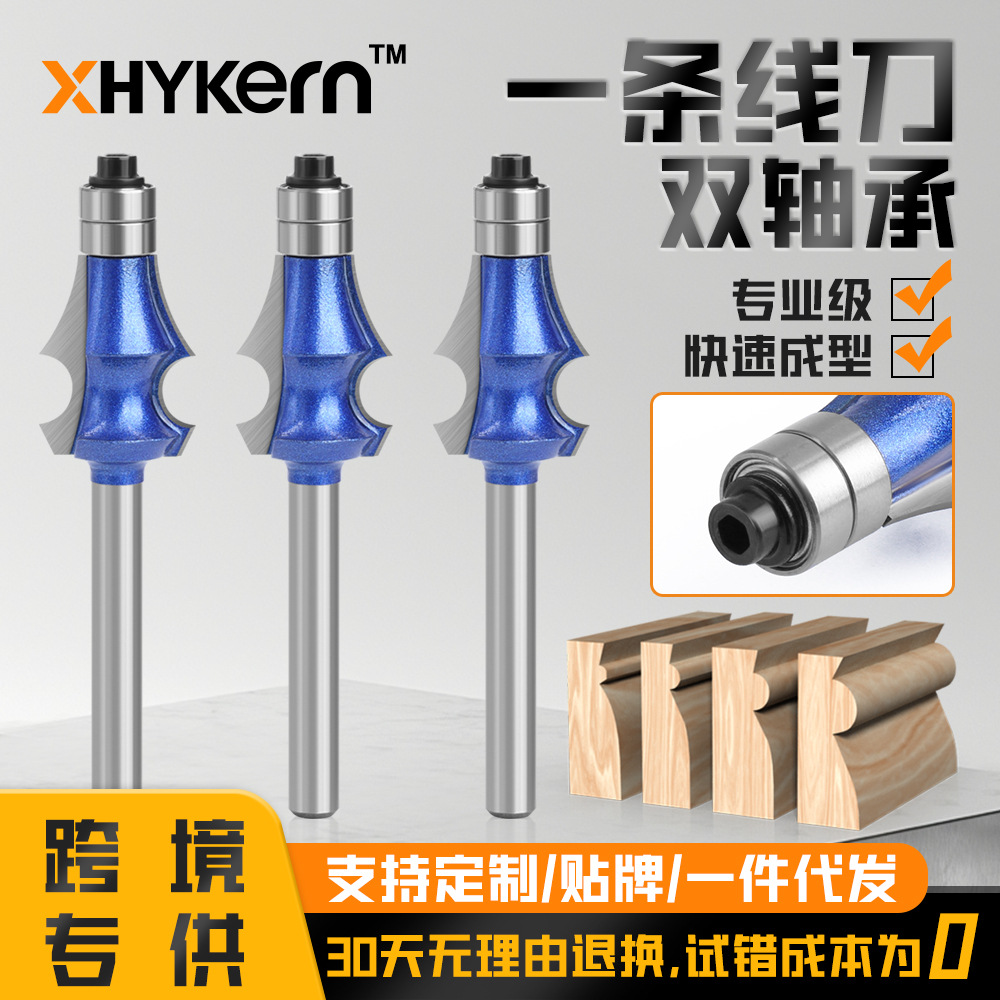 1/4柄6柄8柄一条线刀带轴承双轴承专业级闪银蓝木工铣刀修边刀头