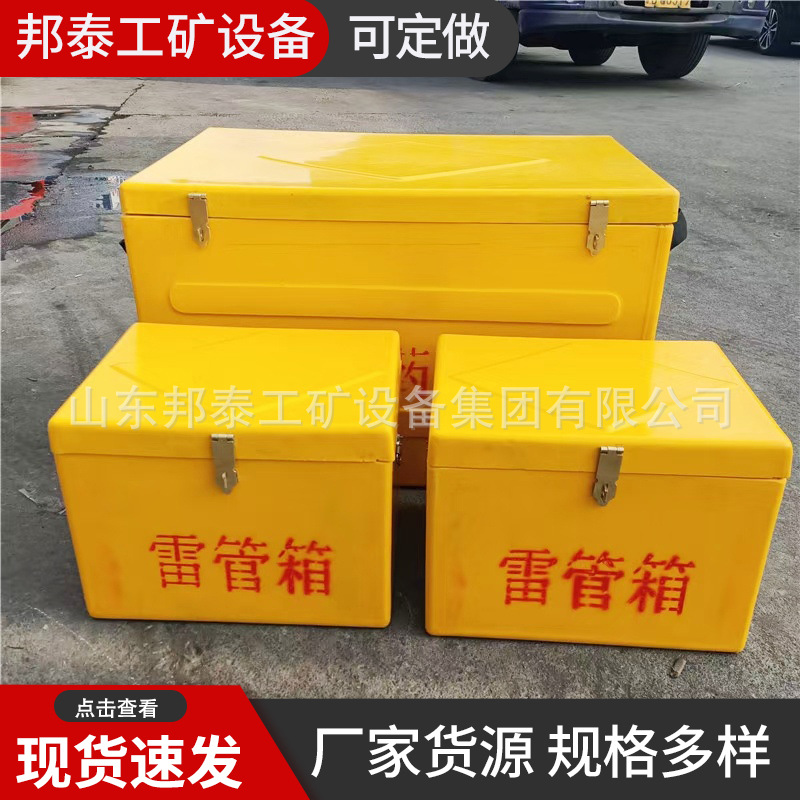 800*500*500玻璃钢火药箱 矿用爆破作业箱 便携式雷管箱防爆箱