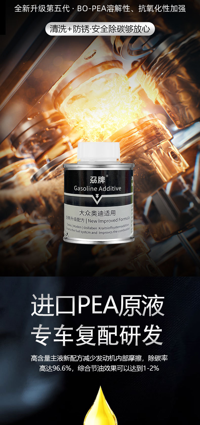Suitable for Audi Volkswagen Special Fuel Additive Imported Pea Carbon Removal Fuel Treasure Cleaning Agent 120ml*6 Bottles