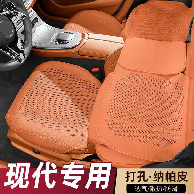 适用现代汽车坐垫伊兰特菲斯塔ix35胜达途胜薄款全包汽车皮革座垫