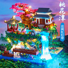 中国风微颗粒桃花潭积木儿童成人高难度益智古风建筑拼装摆件玩具