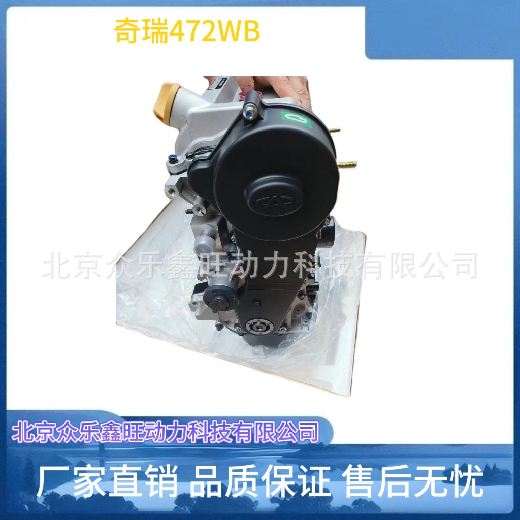 奇瑞472WB-7