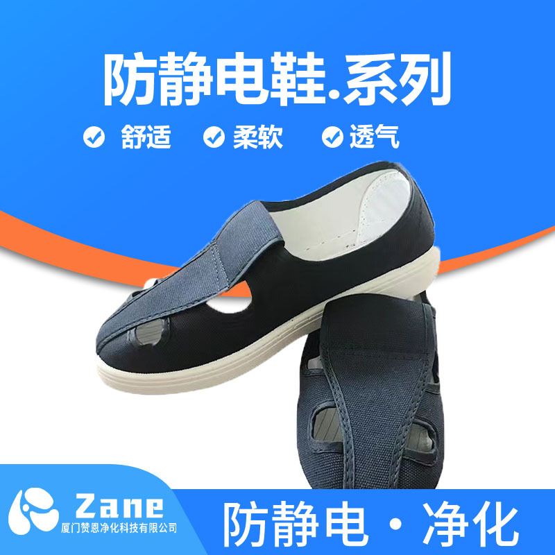 足部防护四眼鞋防静电ESD工作鞋PVC鞋底耐磨防滑帆布四孔鞋无尘鞋