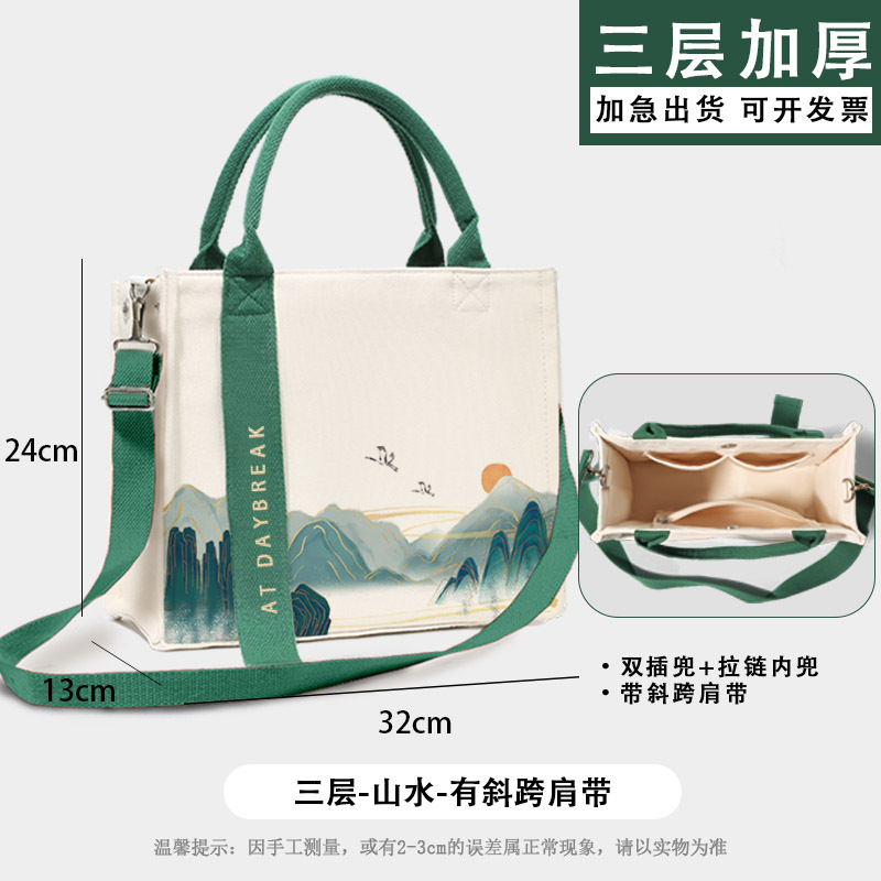 3겹 - 풍경 - 대각선 어깨끈 포함, 소형 32*13*24