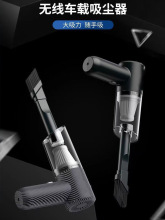 德国无线车载吸尘器家车两用小型充电式手持室内沙发吸尘繁星