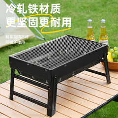 Zibo Outdoor Portable Folding BBQ Grill, Household Smokeless Charcoal BBQ, Large Charcoal Burner