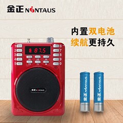卸売 Jinzheng 275A FM カードラジオ高齢者音楽プレーヤー大音量ポータブルアンプ