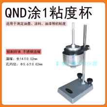 QNDͿ1��,T1��,Ϳ��ճ�ȱ�,1�ű� ������ˮԡװ��GB/T 1723��93