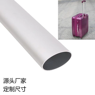 6063喷砂氧化铝合金管薄壁铝合金椭圆管行李箱铝合金椭圆管拉手