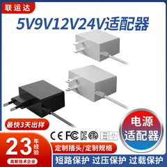 5v9v12v2a電源アダプタ黒白色中英欧規ul3c認証ダブルyルータ小家電電源