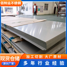 304不锈钢板冷轧板现货批发 304不锈钢开平板304冷板各种不锈钢板
