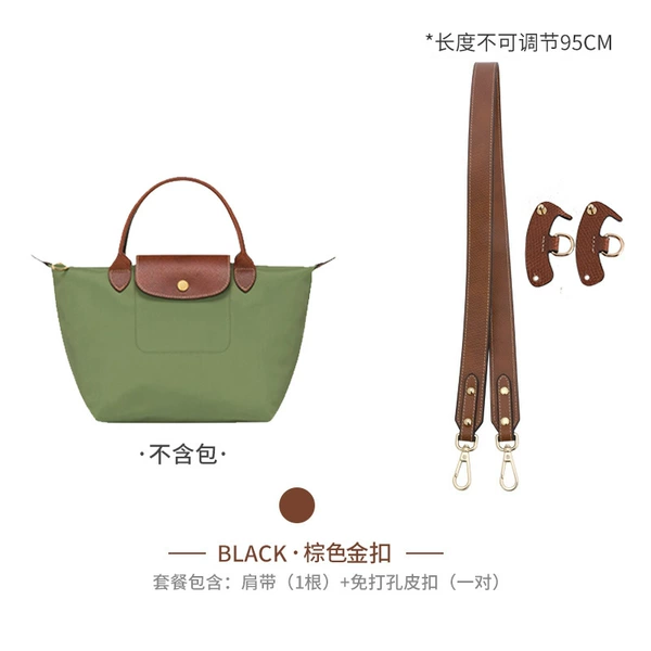 Brown gold buckle 95cm single shoulder [no punching required]