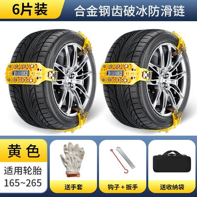 Tire snow chain: Thick Tire Chain Snow Escape - yellow-6-pack-send-installation-tools-packaging-bag