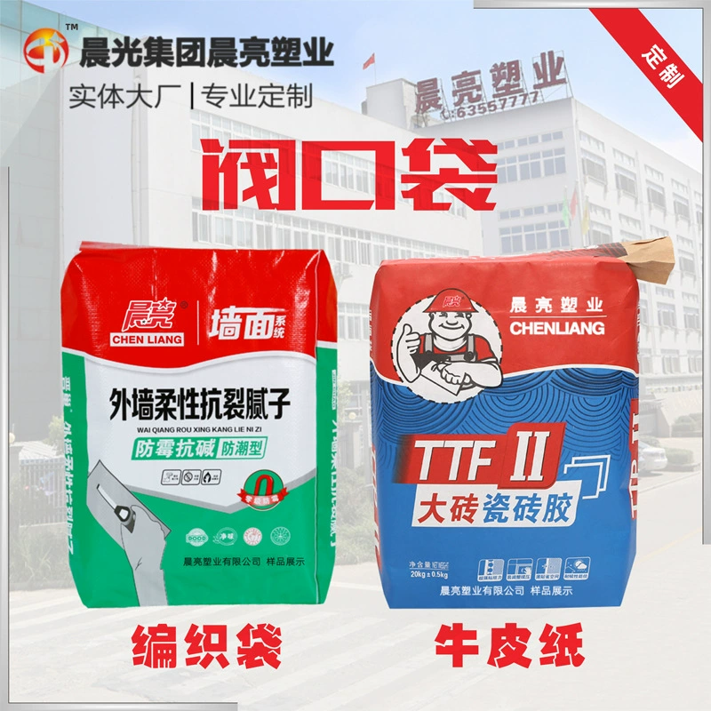 Производитель изготовленный на заказ карман клапана цветной печати крафт-бумаги Квадратный карман цементный раствор фарфоровый кирпичный клей шпатлевка порошок упаковочный пакет