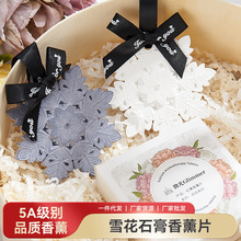 工厂批发雪花香薰石膏片礼盒装过节送礼香薰石膏汽车摆件衣柜香薰