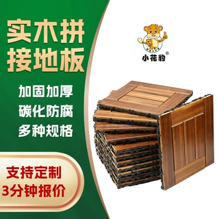 目字型防腐木地板拼接DIY松木地板户外公园景区碳化实木地板定制