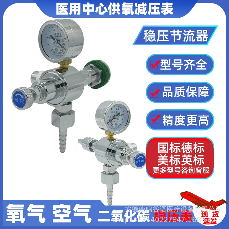 Центральная подача кислорода Таблица декомпрессии газовый регулятор дроссель кислород воздух углекислый газ Источник Выход давление оборудование