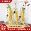 wholesale Changbai Fresh keeping ginseng Northeast Native Paojiu material Medicinal material Soup fresh Wild ginseng Consultation